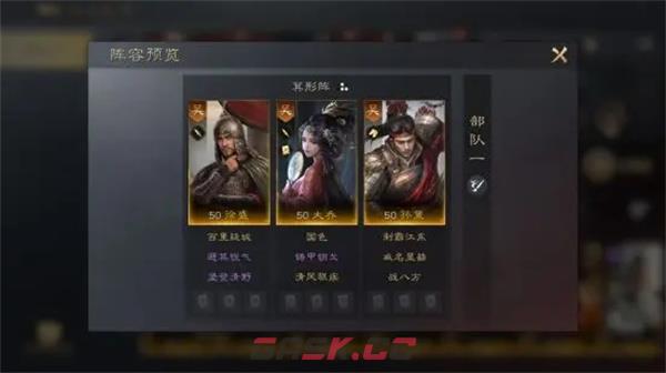《三国：谋定天下》徐盛培养攻略-第4张-手游攻略-GASK