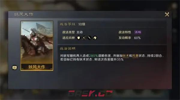《三国：谋定天下》张宝培养攻略-第2张-手游攻略-GASK