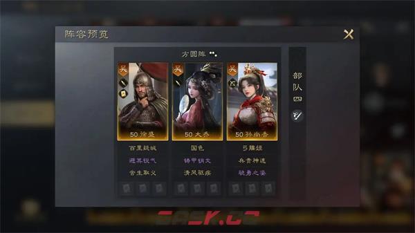 《三国：谋定天下》大乔培养攻略-第6张-手游攻略-GASK