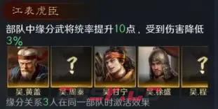 《三国：谋定天下》甘宁培养攻略-第3张-手游攻略-GASK