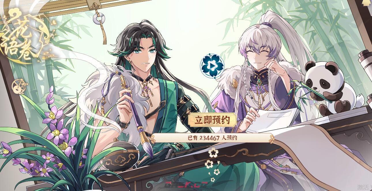 《花语卷》官方网站入口链接-第2张-手游攻略-GASK