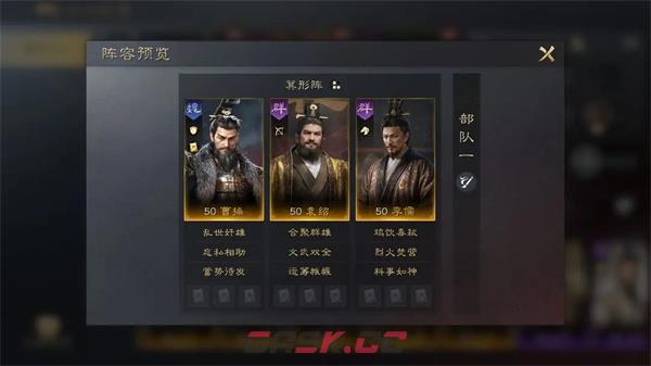 《三国：谋定天下》张角培养攻略-第5张-手游攻略-GASK