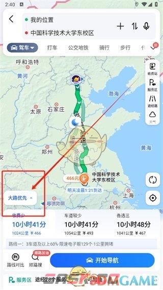 《高德地图》选择走国道方法-第4张-手游攻略-GASK