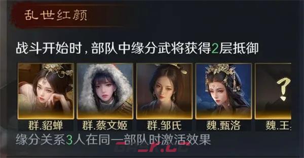 《三国：谋定天下》貂蝉培养攻略-第4张-手游攻略-GASK