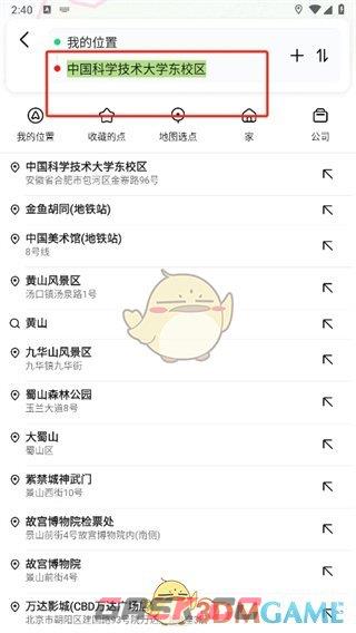 《高德地图》选择走国道方法-第3张-手游攻略-GASK