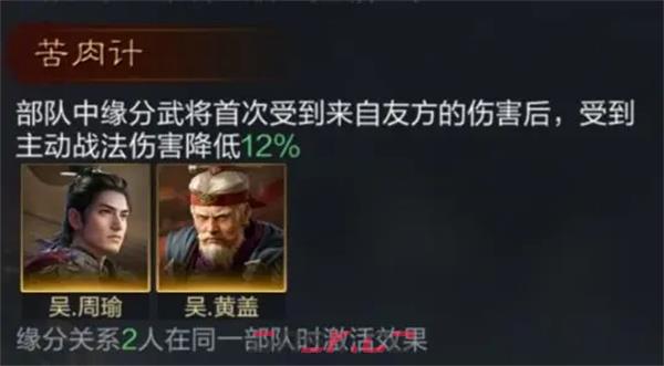《三国：谋定天下》黄盖培养攻略-第4张-手游攻略-GASK