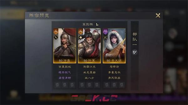 《三国：谋定天下》蔡文姬培养攻略-第3张-手游攻略-GASK