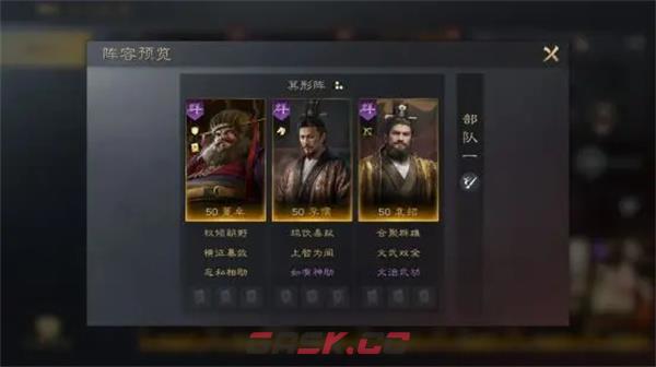 《三国：谋定天下》袁绍培养攻略-第5张-手游攻略-GASK