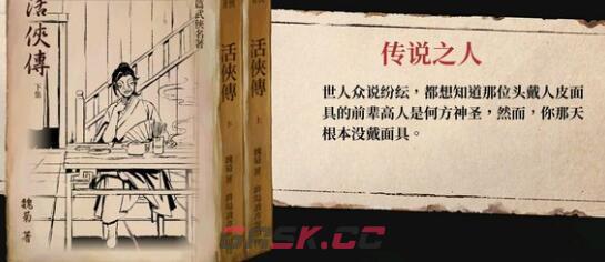 《活侠传》快速赚钱技巧一览-第3张-手游攻略-GASK