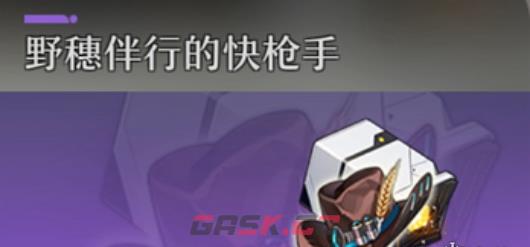 《崩坏：星穹铁道》椒丘遗器选择建议-第2张-手游攻略-GASK