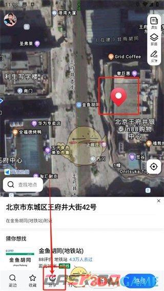 《高德地图》分享定位给微信好友方法-第3张-手游攻略-GASK