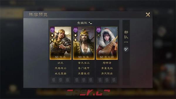 《三国：谋定天下》张梁培养攻略-第5张-手游攻略-GASK