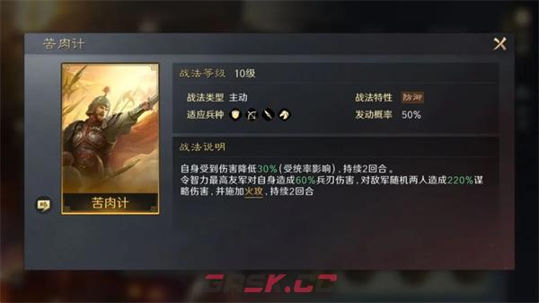 《三国：谋定天下》黄盖培养攻略-第2张-手游攻略-GASK