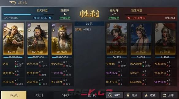 《三国：谋定天下》张角张宝张梁阵容推荐-第3张-手游攻略-GASK