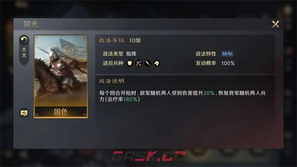 《三国：谋定天下》大乔培养攻略-第2张-手游攻略-GASK