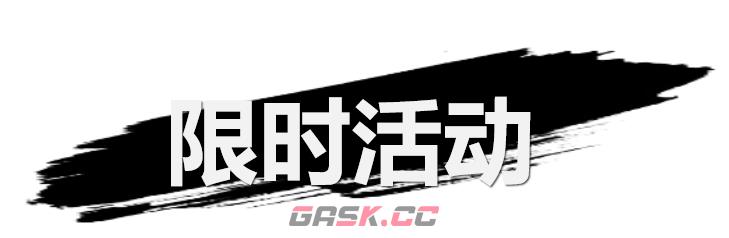 《弑神斩仙》新手前期活动攻略-第10张-手游攻略-GASK