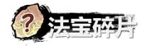 《弑神斩仙》资源获取及规划分享-第21张-手游攻略-GASK