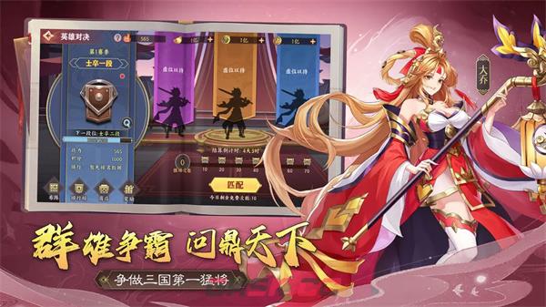 《极品三国》幻孙鲁班角色技能羁绊分享-第3张-手游攻略-GASK