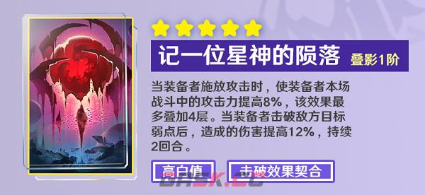 《崩坏：星穹铁道》雪衣培养攻略-第2张-手游攻略-GASK