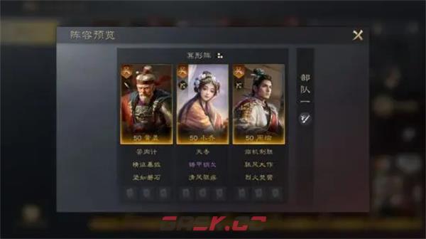 《三国：谋定天下》黄盖培养攻略-第6张-手游攻略-GASK