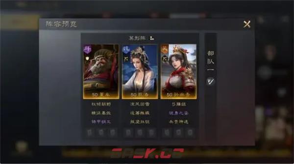 《三国：谋定天下》孙尚香培养攻略-第4张-手游攻略-GASK