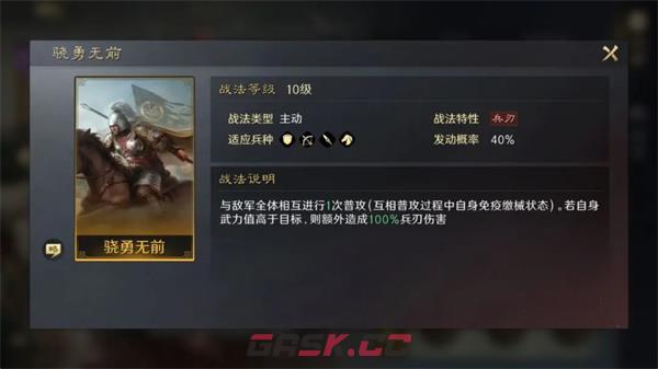 《三国：谋定天下》吕布培养攻略-第2张-手游攻略-GASK