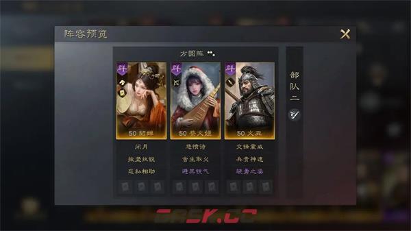 《三国：谋定天下》貂蝉培养攻略-第6张-手游攻略-GASK