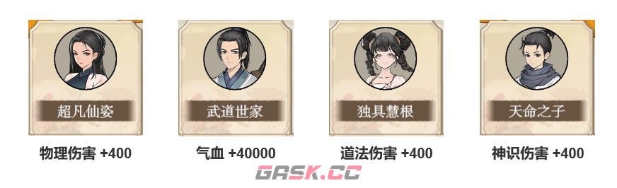 《弑神斩仙》新手入门攻略-第2张-手游攻略-GASK