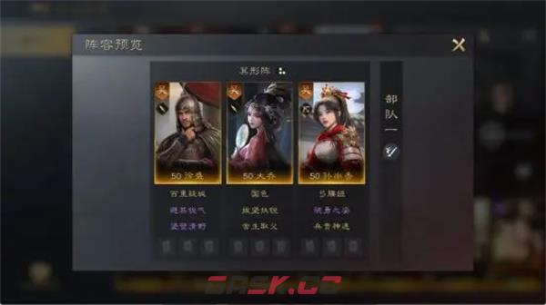 《三国：谋定天下》孙尚香培养攻略-第3张-手游攻略-GASK