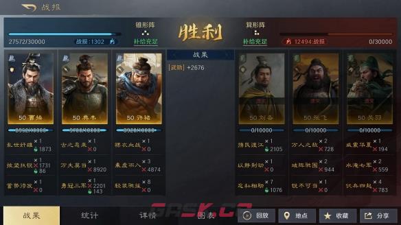 《三国：谋定天下》曹操典韦许褚阵容推荐-第3张-手游攻略-GASK