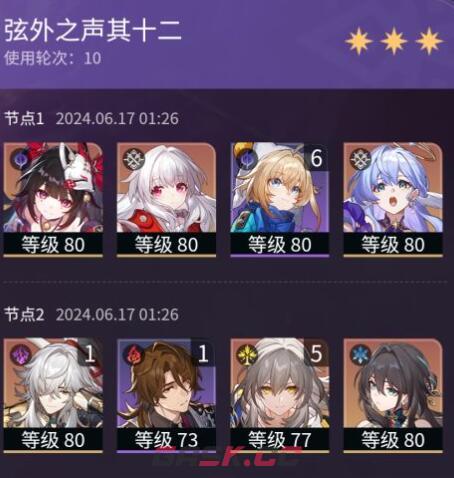 《崩坏：星穹铁道》深渊击破景元组队建议-第2张-手游攻略-GASK