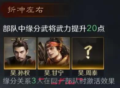 《三国：谋定天下》甘宁培养攻略-第4张-手游攻略-GASK