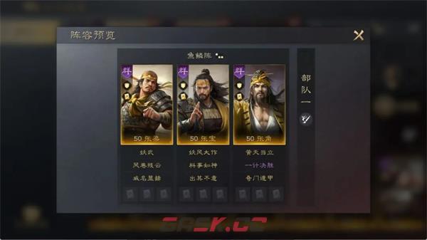 《三国：谋定天下》张宝培养攻略-第4张-手游攻略-GASK