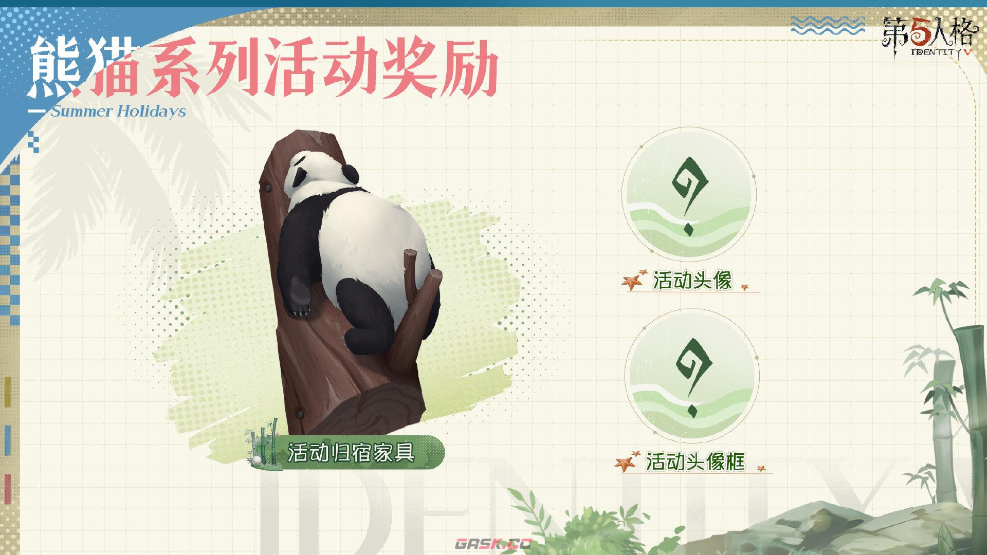 《第五人格》守墓人家园设计师时装介绍-第4张-手游攻略-GASK