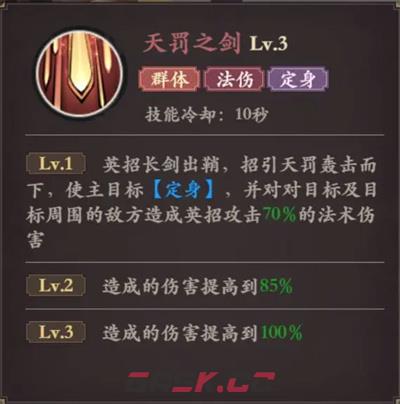 《花语卷》英招角色技能培养建议-第3张-手游攻略-GASK