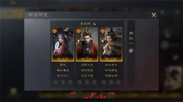 《三国：谋定天下》吕蒙培养攻略-第6张-手游攻略-GASK