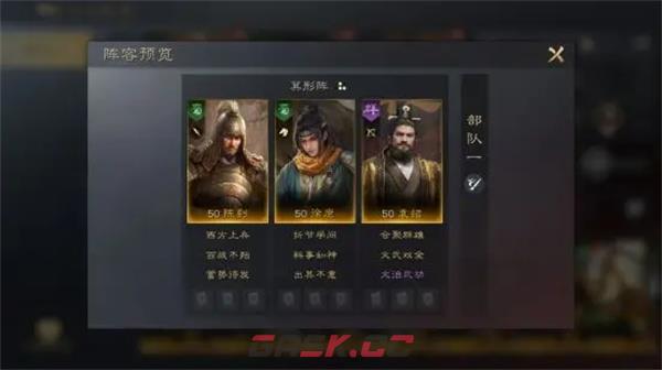 《三国：谋定天下》袁绍培养攻略-第4张-手游攻略-GASK