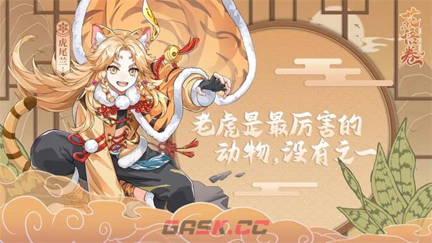 《花语卷》官方网站入口链接-第3张-手游攻略-GASK