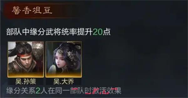 《三国：谋定天下》大乔培养攻略-第4张-手游攻略-GASK