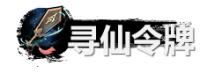 《弑神斩仙》资源获取及规划分享-第23张-手游攻略-GASK