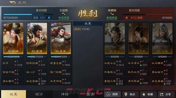 《三国：谋定天下》貂蝉庞德吕布阵容推荐-第3张-手游攻略-GASK