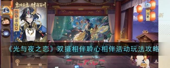 《阴阳师》全新BOSS夜荒魂介绍一览-第1张-手游攻略-GASK