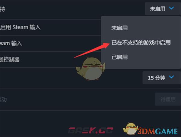 《steam》启用ps手柄支持方法-第6张-手游攻略-GASK