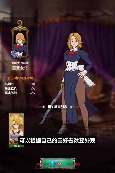 《七人传奇光与暗之交战》时装强化材料获取攻略-第2张-手游攻略-GASK