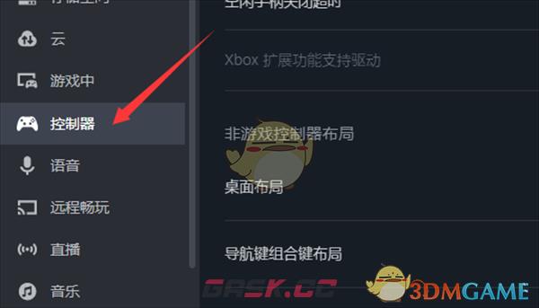 《steam》自动关闭控制器设置方法-第5张-手游攻略-GASK