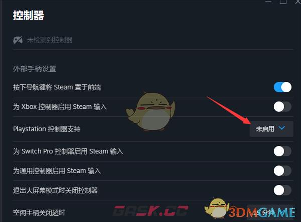 《steam》启用ps手柄支持方法-第5张-手游攻略-GASK