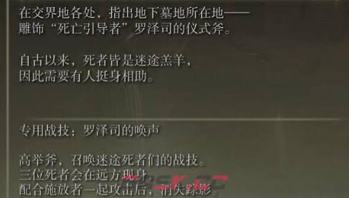 《艾尔登法环》魔战士加点及武器选择-第2张-手游攻略-GASK