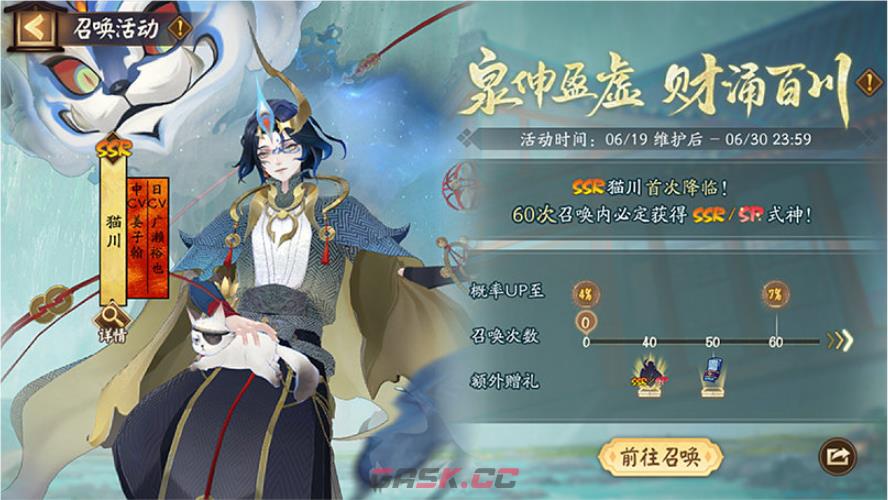 《阴阳师》全新BOSS夜荒魂介绍一览-第3张-手游攻略-GASK