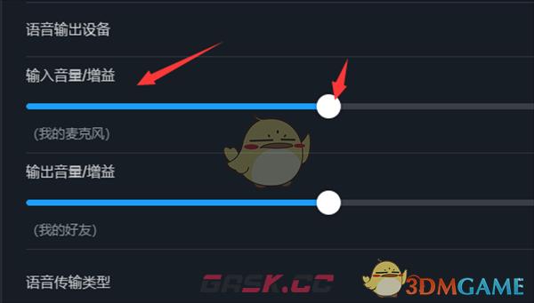 《steam》调整语音大小方法-第6张-手游攻略-GASK