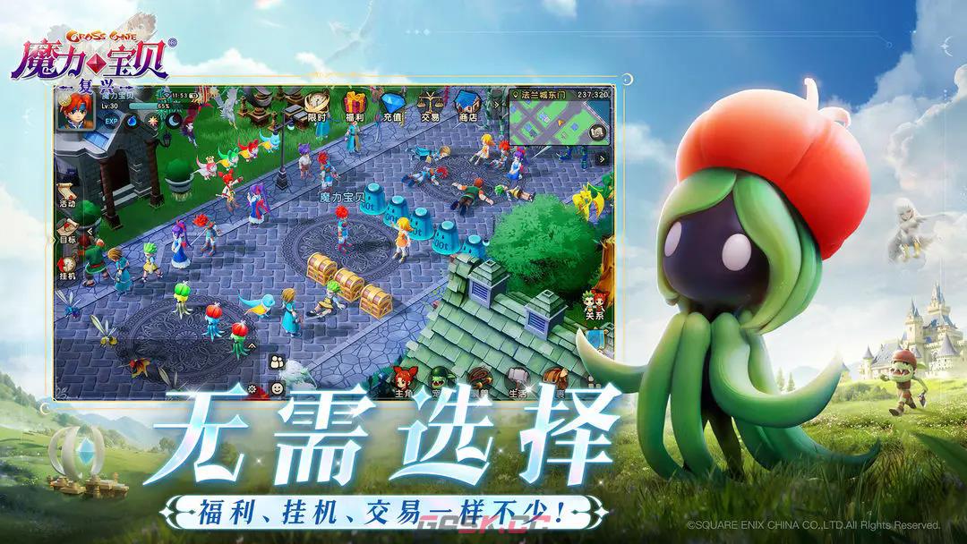 《魔力宝贝：复兴》公测上线时间分享-第2张-手游攻略-GASK